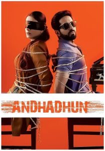 Andhadhun (2018) บทเพลงในโลกมืด