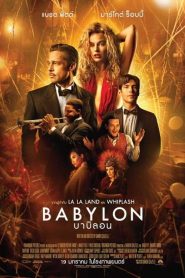 Babylon (2022) บาบิลอน