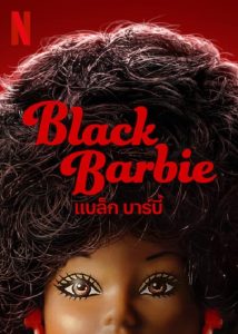 Black Barbie (2024) แบล็ค บาร์บี้