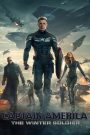 Captain America 2 The Winter Soldier (2014) กัปตันอเมริกา เดอะ วินเทอร์ โซลเจอร์