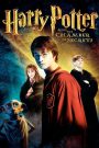 Harry Potter 2 And The Chamber Of Secrets (2002) แฮร์รี่ พอตเตอร์ 2 กับห้องแห่งความลับ