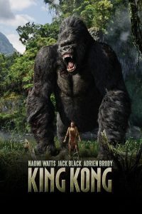 King Kong (2005) คิงคอง