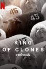 King of Clones (2023) ราชาโคลนนิ่ง