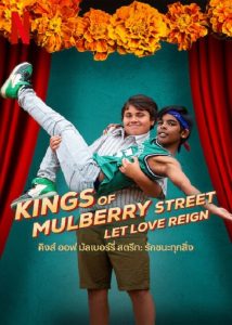 Kings of Mulberry Street Let Love Reign (2023) คิงส์ ออฟ มัลเบอร์รี่ สตรีท รักชนะทุกสิ่ง