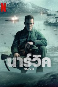 Narvik (2023) นาร์วิค