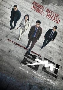 Payback Money and Power (2023) เล่ห์แค้น เงินและอำนาจ