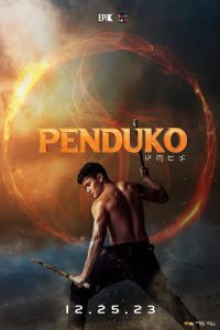 Penduko (2023) เปนดูโก้