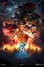 The Legend of Muay Thai 9 Satra (2018) 9 ศาสตรา