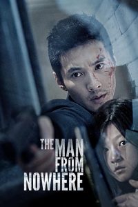 The Man From Nowhere (2010) นักฆ่าฉายาเงียบ