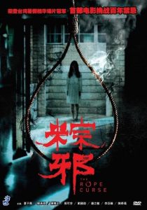 The Rope Curse (2018) เชือกอาถรรพ์