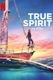 True Spirit (2023) ทรูสปิริต